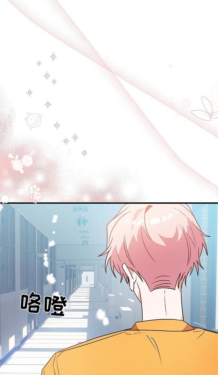 第52话 谢谢你 第 9 页
