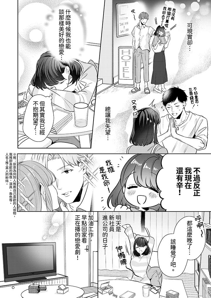 第1话 第 5 页