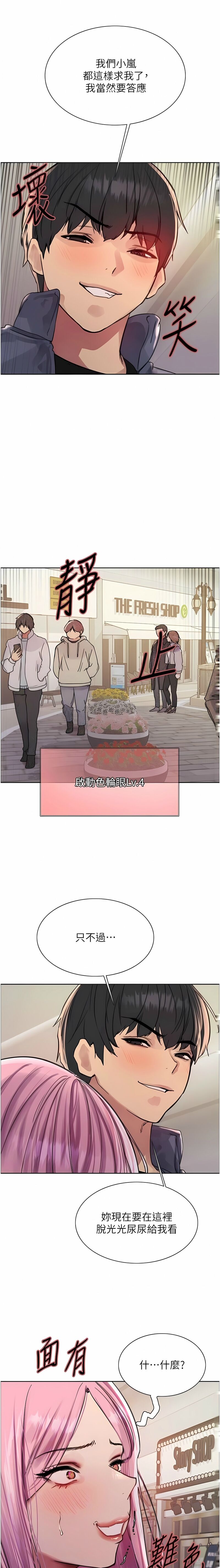 第1话 第 284 页