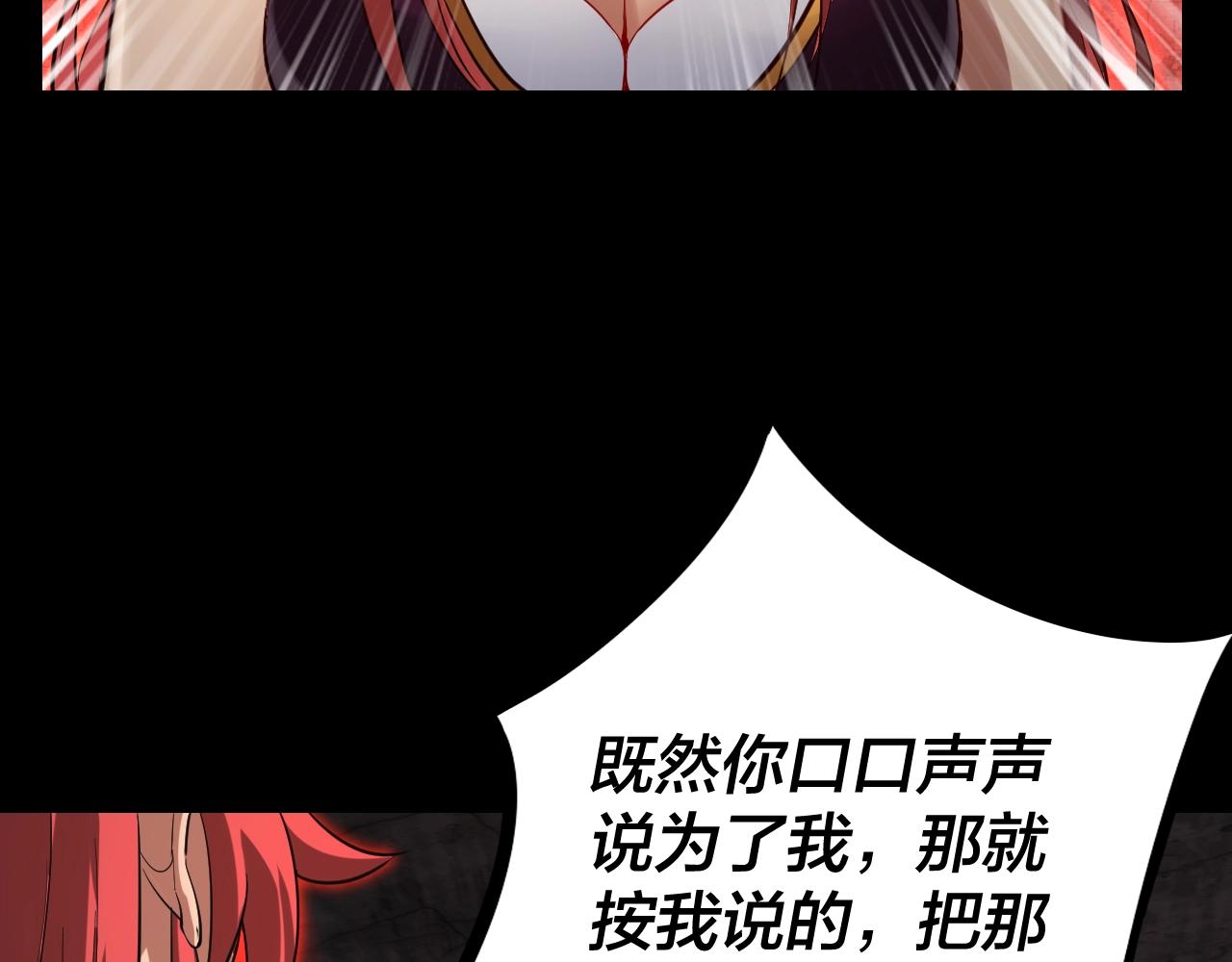 第六话 攻打太玄圣地 第 12 页
