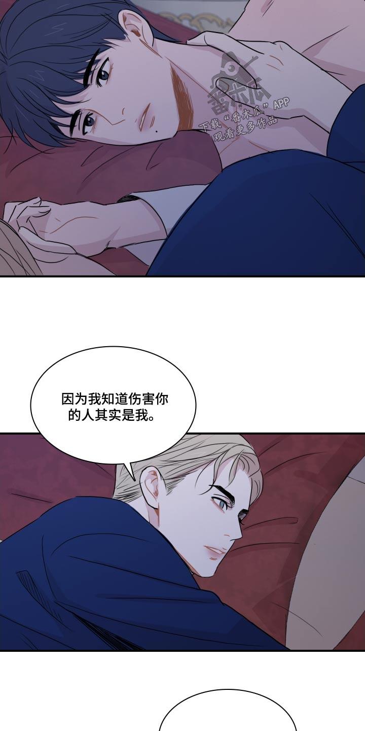 第58话 【第二季】夸赞 第 6 页