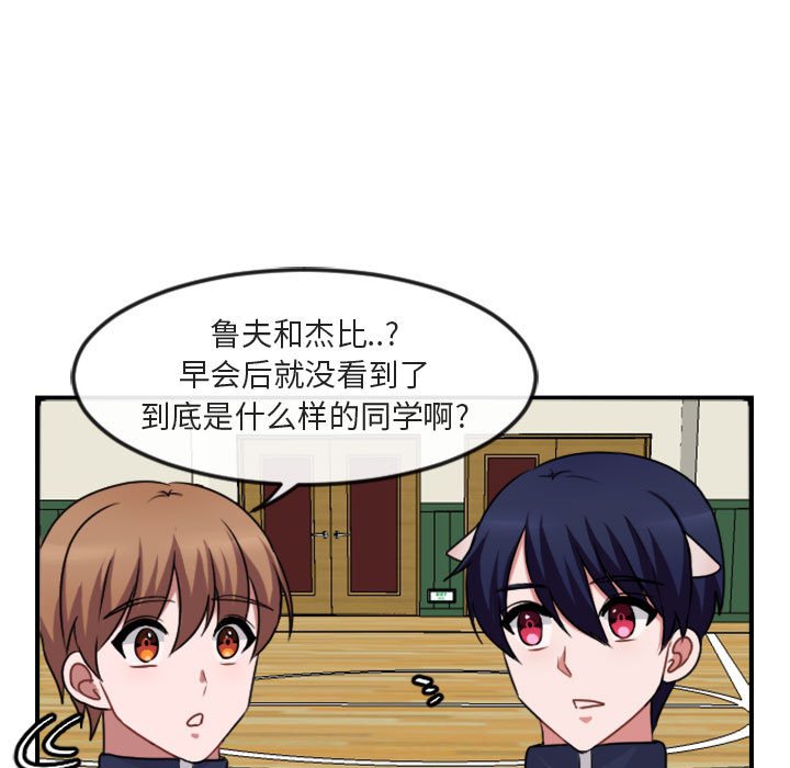第4话 第 107 页