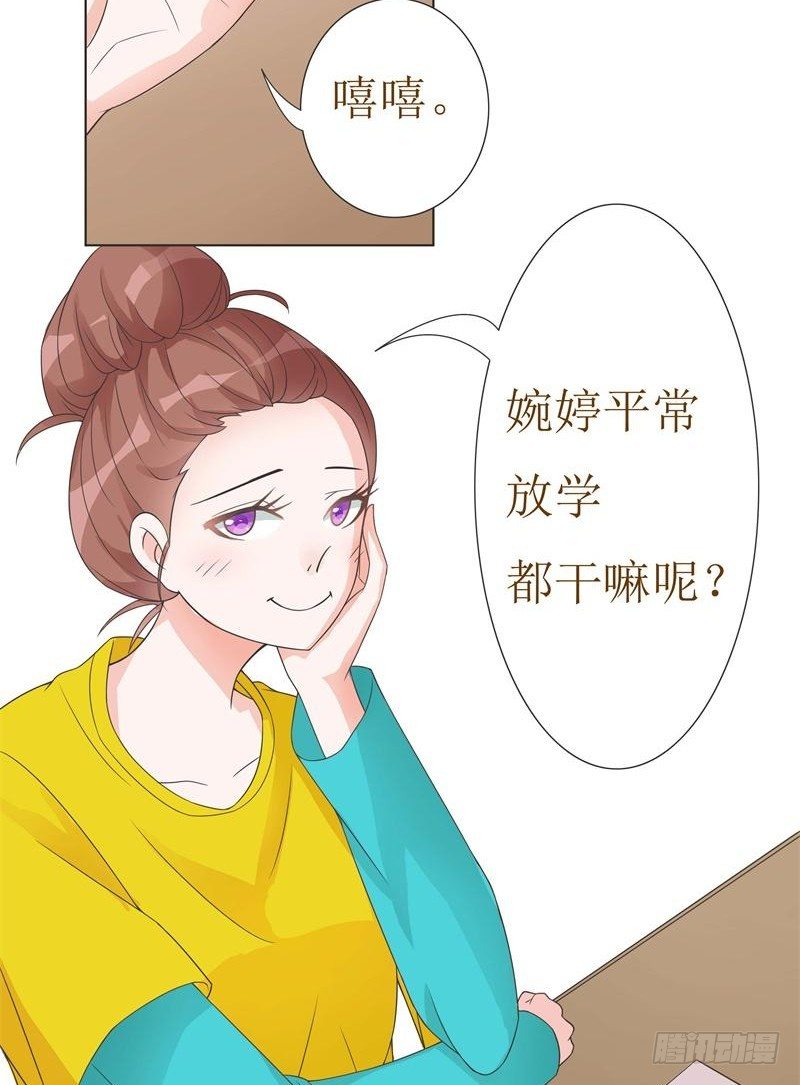 第07话 第 29 页