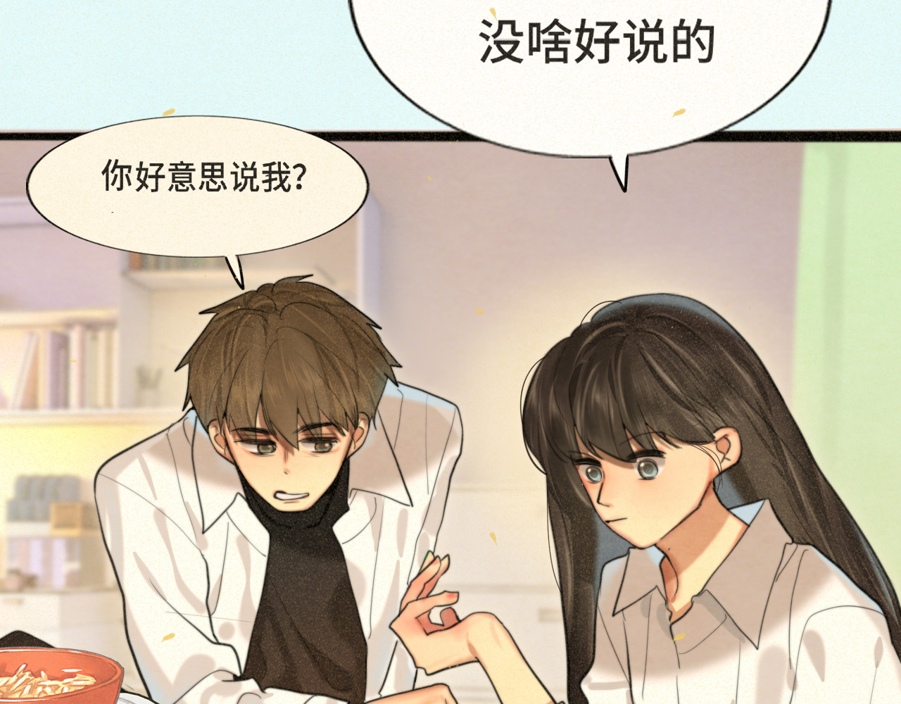 第84话情窦初开 第 118 页