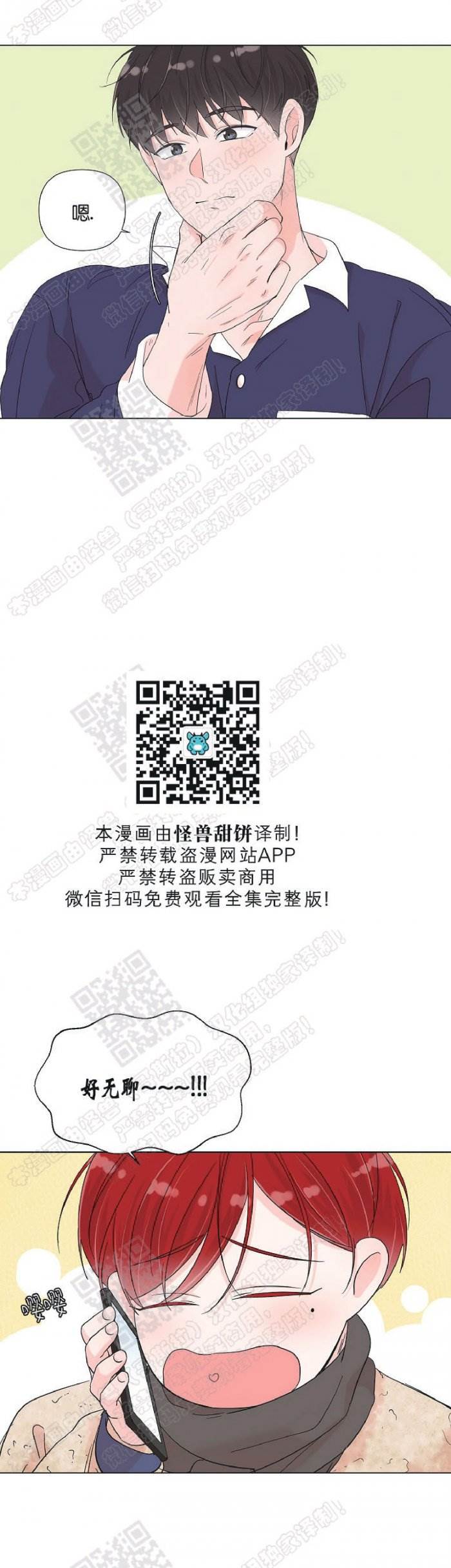 第45话完结 第 8 页