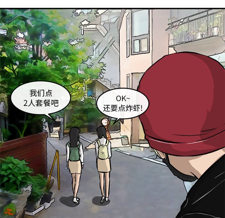 第36话 第 42 页