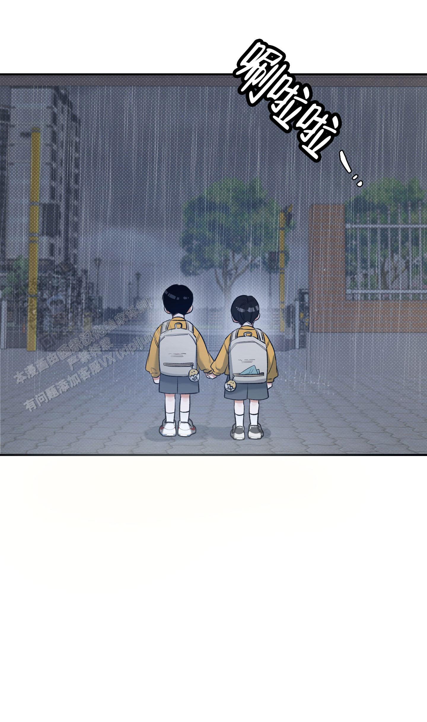 第12话 再也不见你了 第 5 页