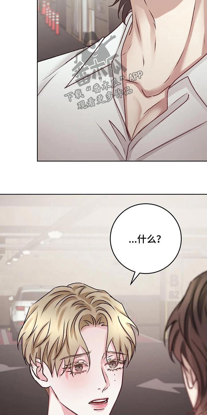 第40话 有些事情 第 13 页