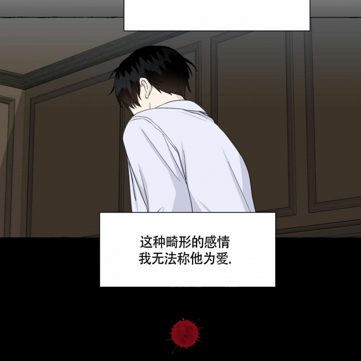 第74话 可怕 第 14 页