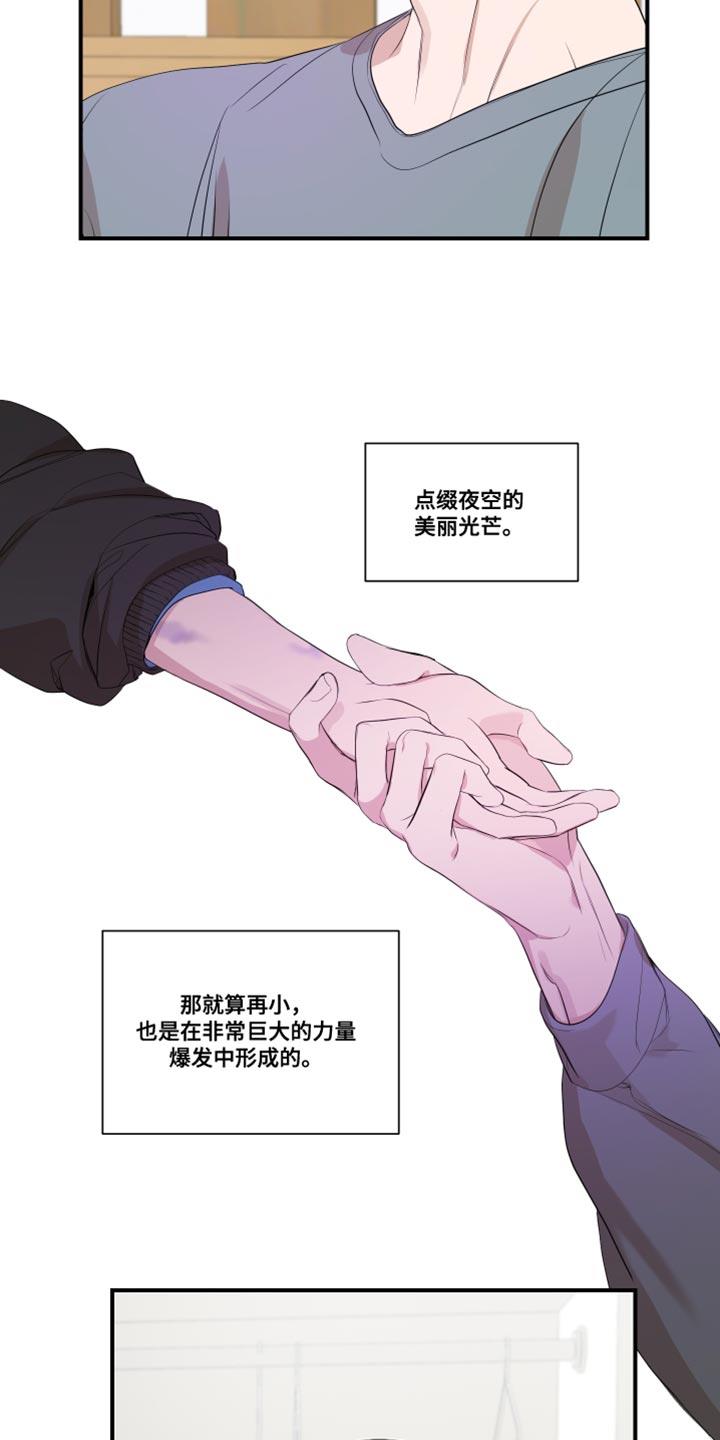 第26话 副作用 第 10 页