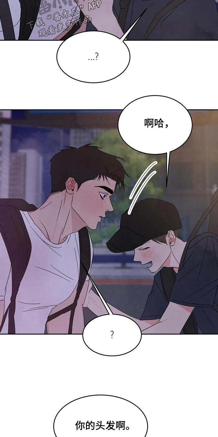 第121话 【第二季】请求 第 26 页