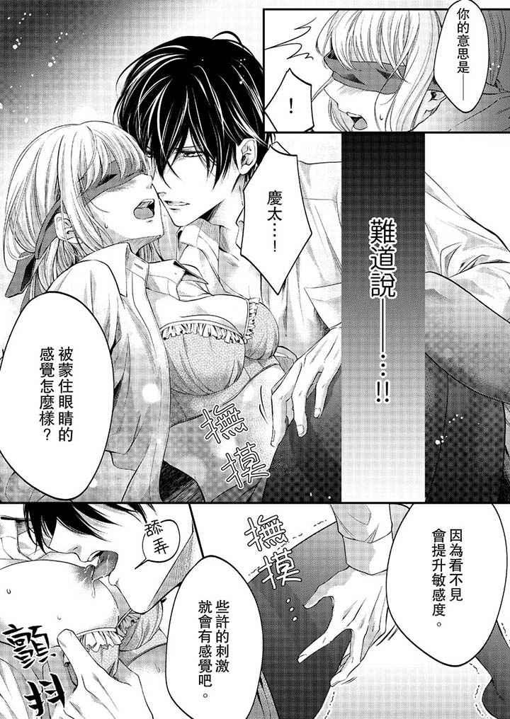 第18话 第 9 页