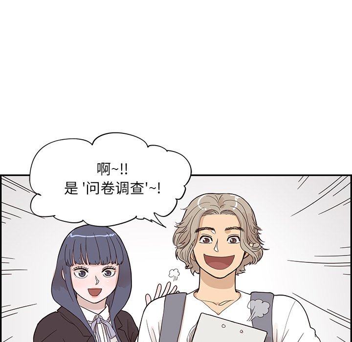 第84话 第 57 页