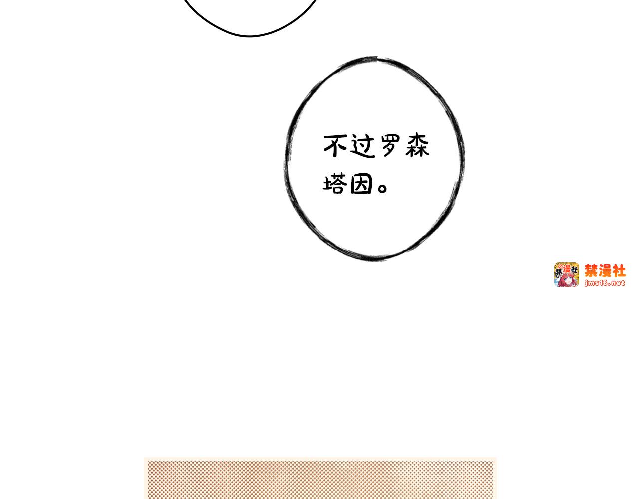 第37话 恶意降临 第 47 页