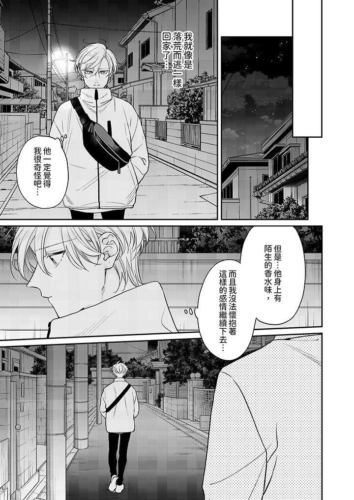 第11话 第 8 页