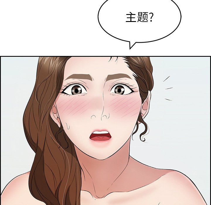 第30话 第 101 页
