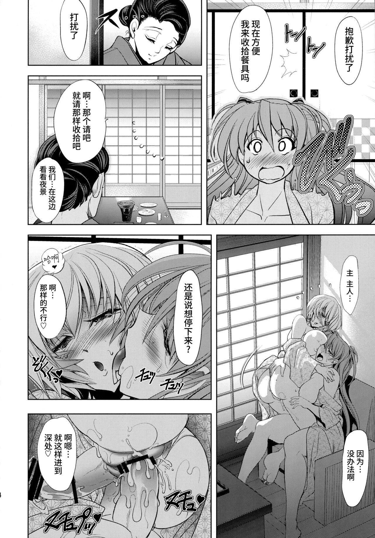 第1话 第 33 页