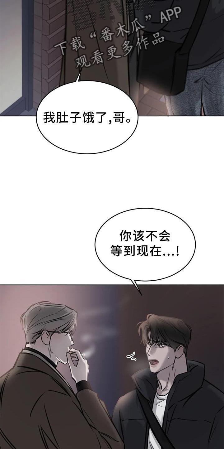 第39话 女朋友 第 4 页