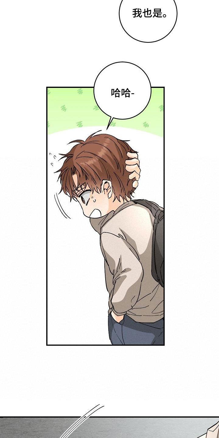 第109话 这些混蛋 第 6 页