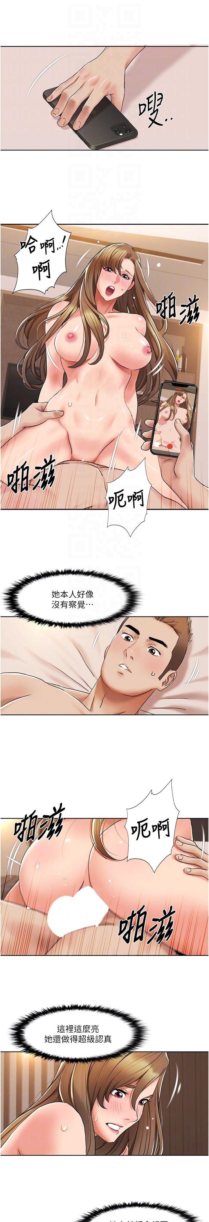 第13话 - 自己拍下被干的样子 第 6 页