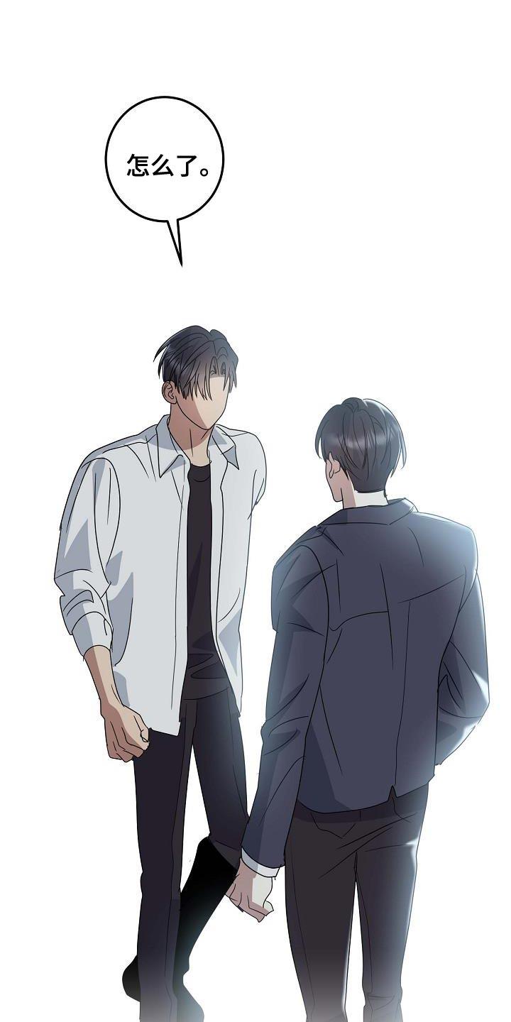 第18话 下一次机会 第 13 页