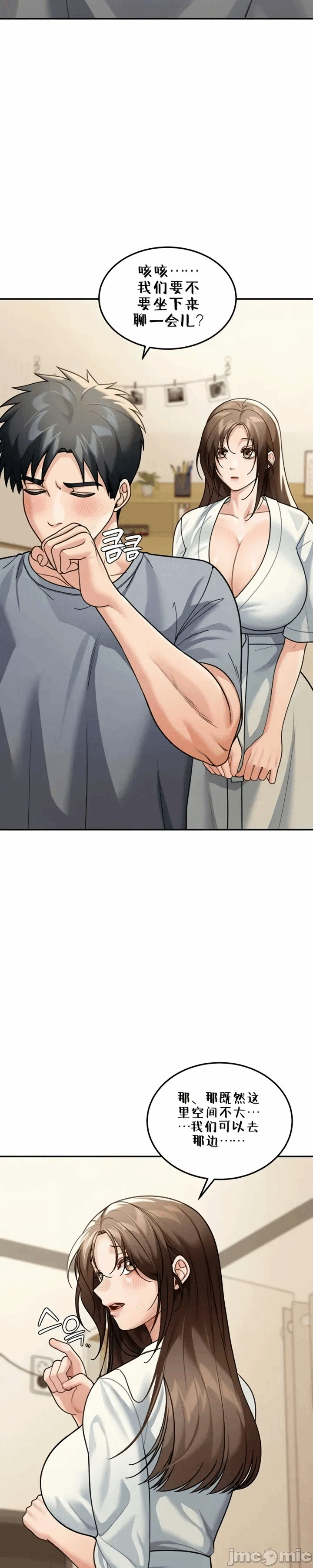 第11话11 第 39 页