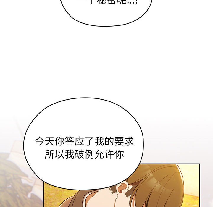 第4话 第 82 页