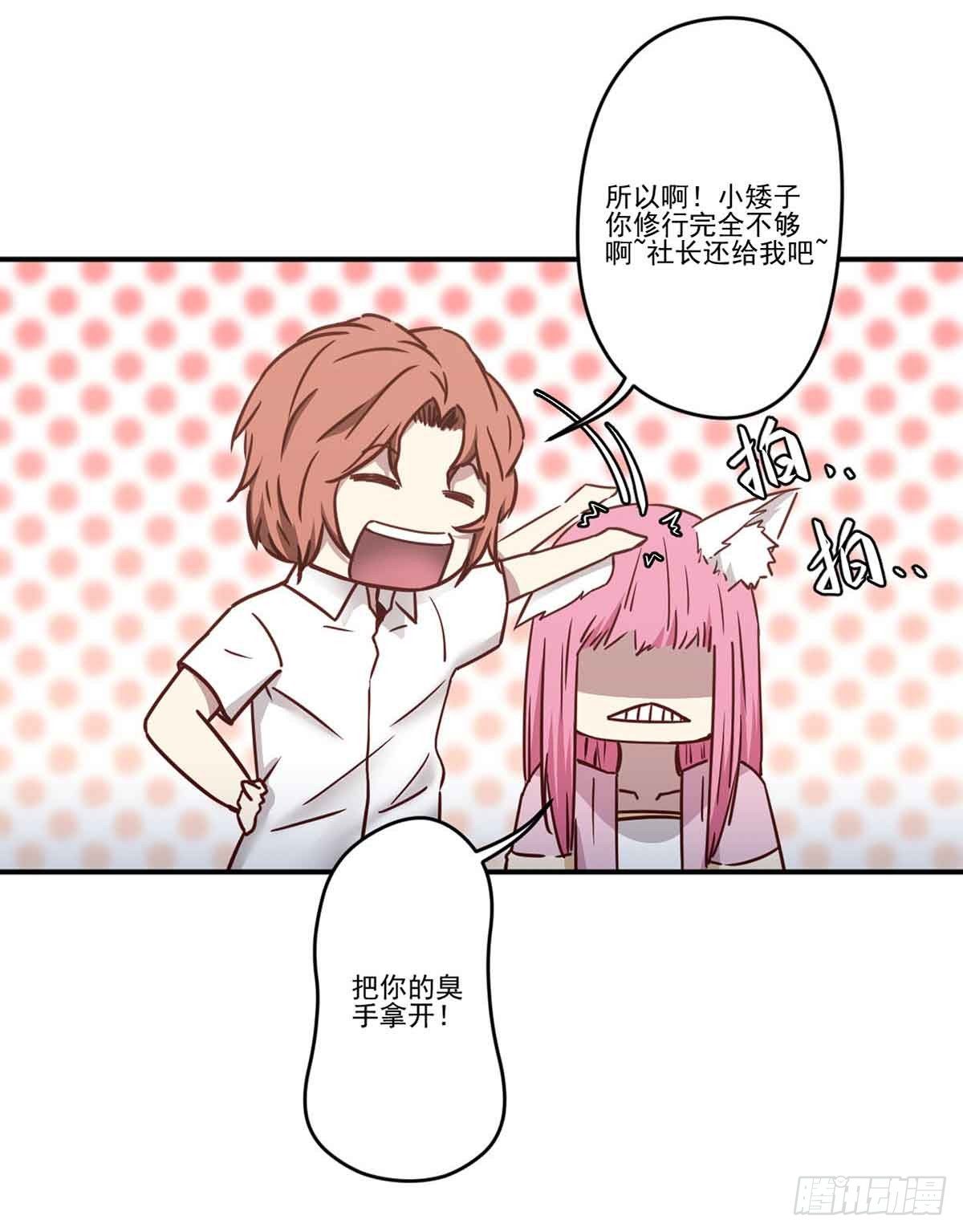 离她远点 第 24 页