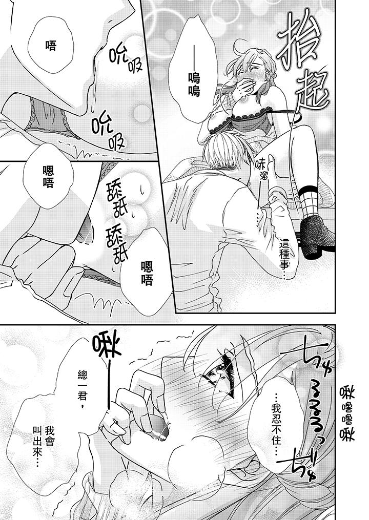 第38话 第 6 页