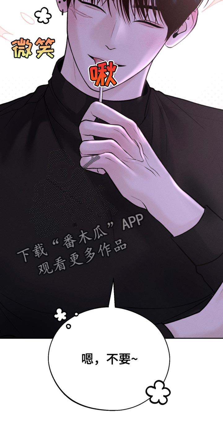 第42话 大发善心 第 15 页