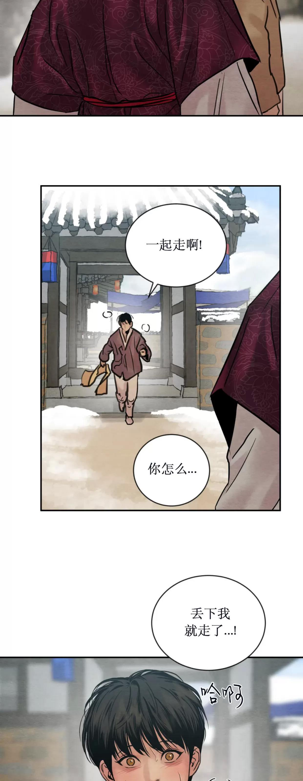 第105话 第 28 页