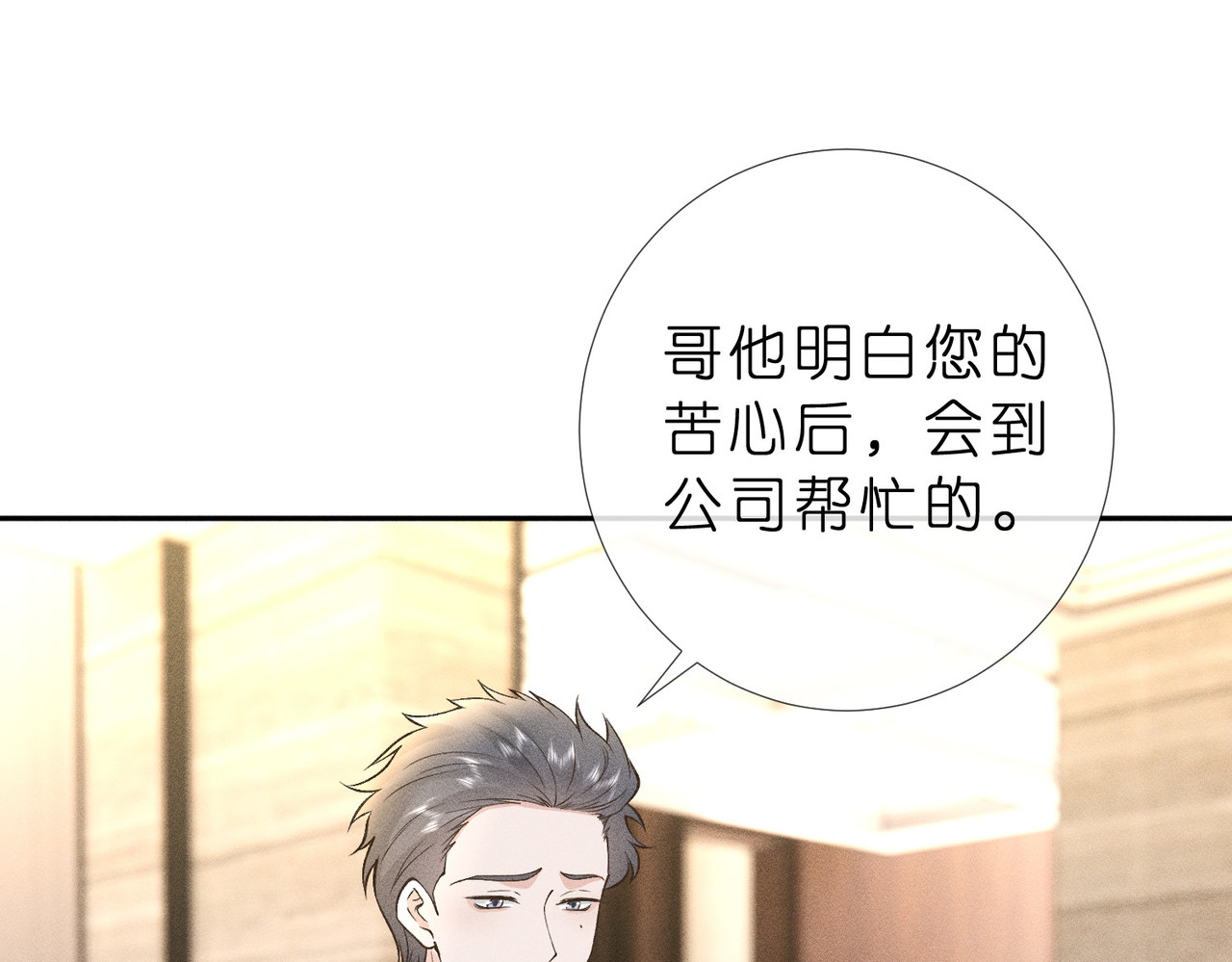 第14话 家庭矛盾 第 58 页