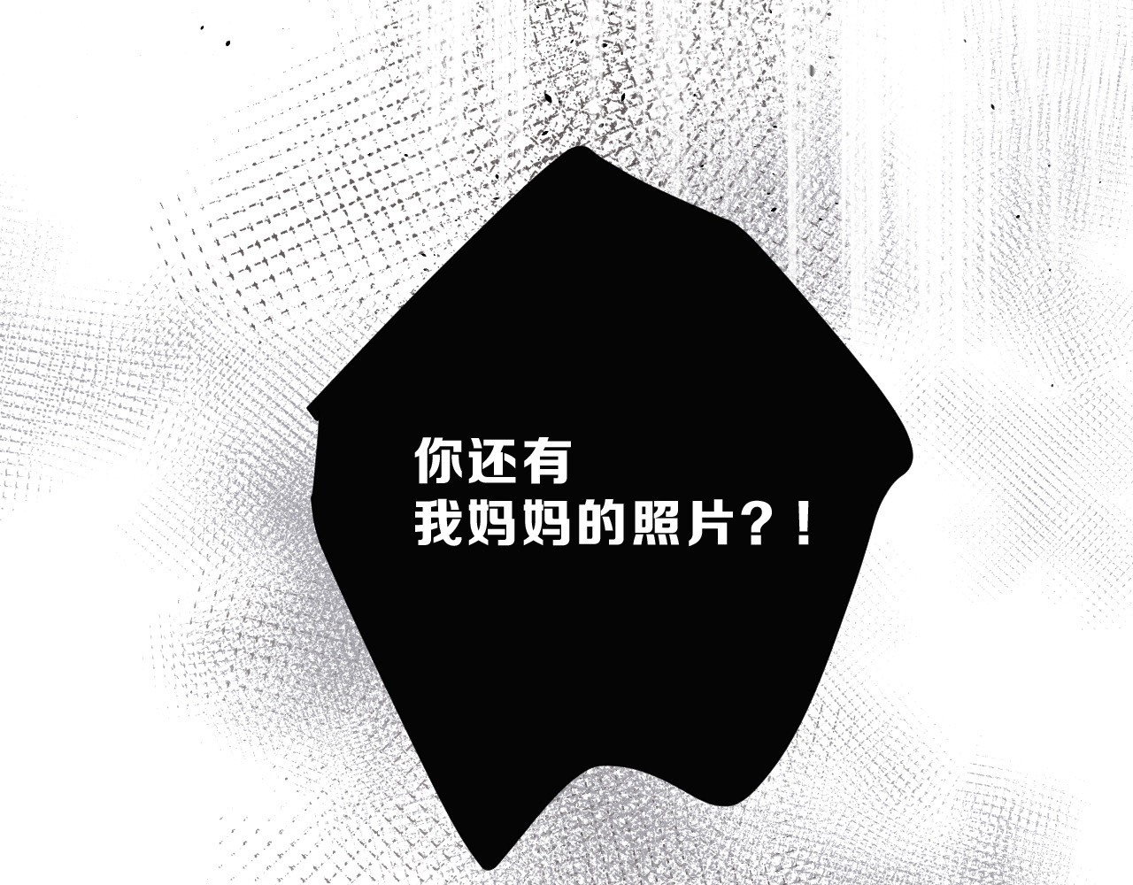 第23话 命中注定的综艺 第 66 页
