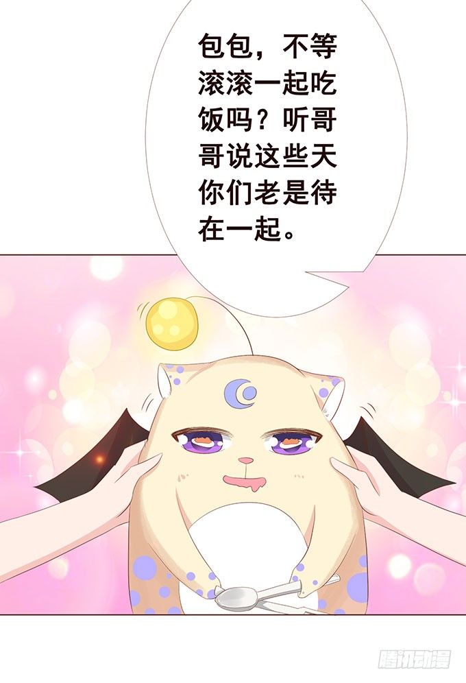 给你最好宠爱 第 11 页
