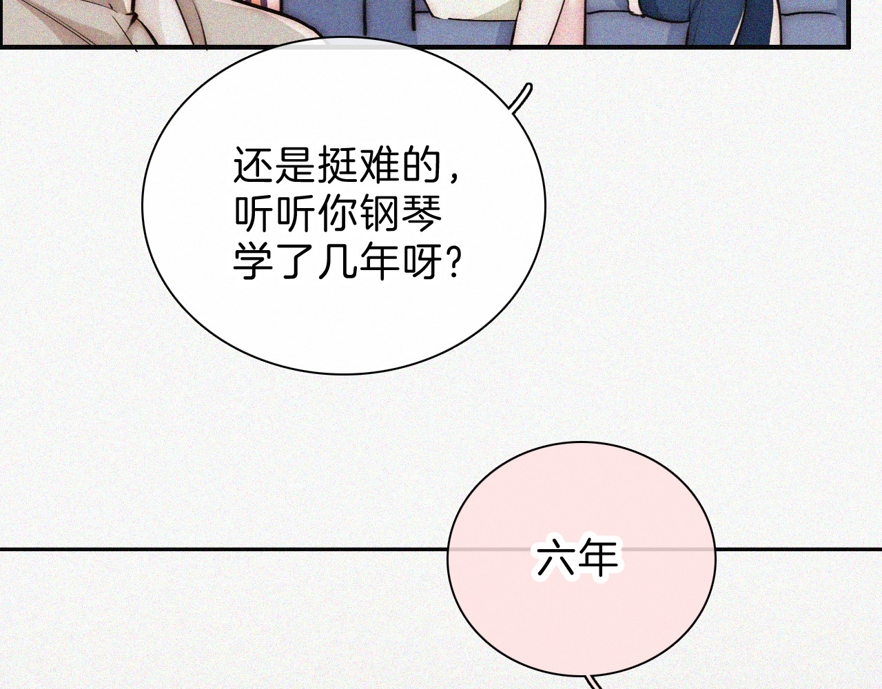 第58话 钢琴 第 21 页