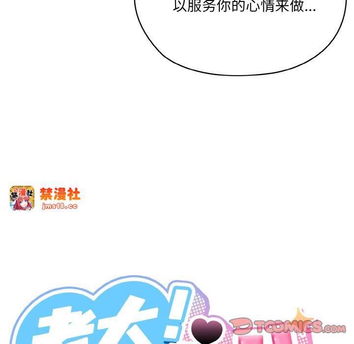 第32话 第 33 页