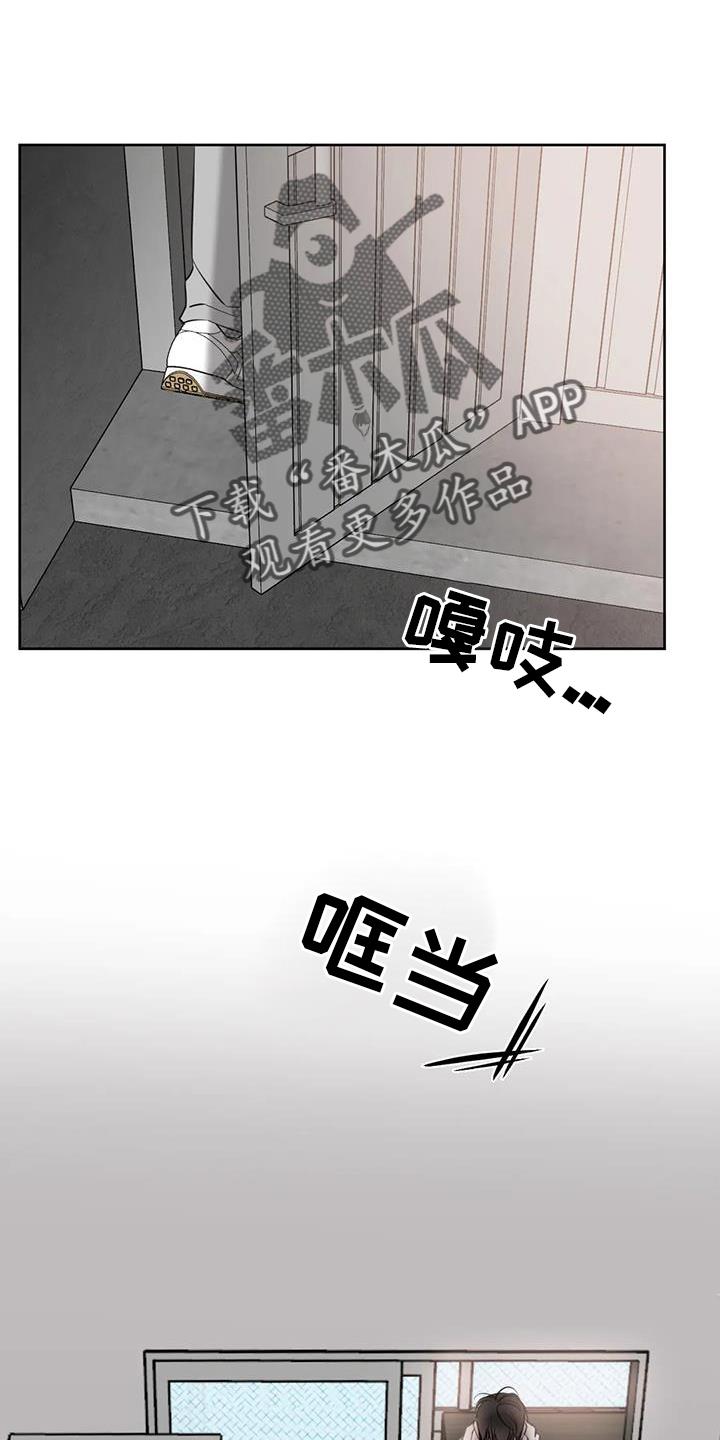 第69话 敷衍 第 24 页