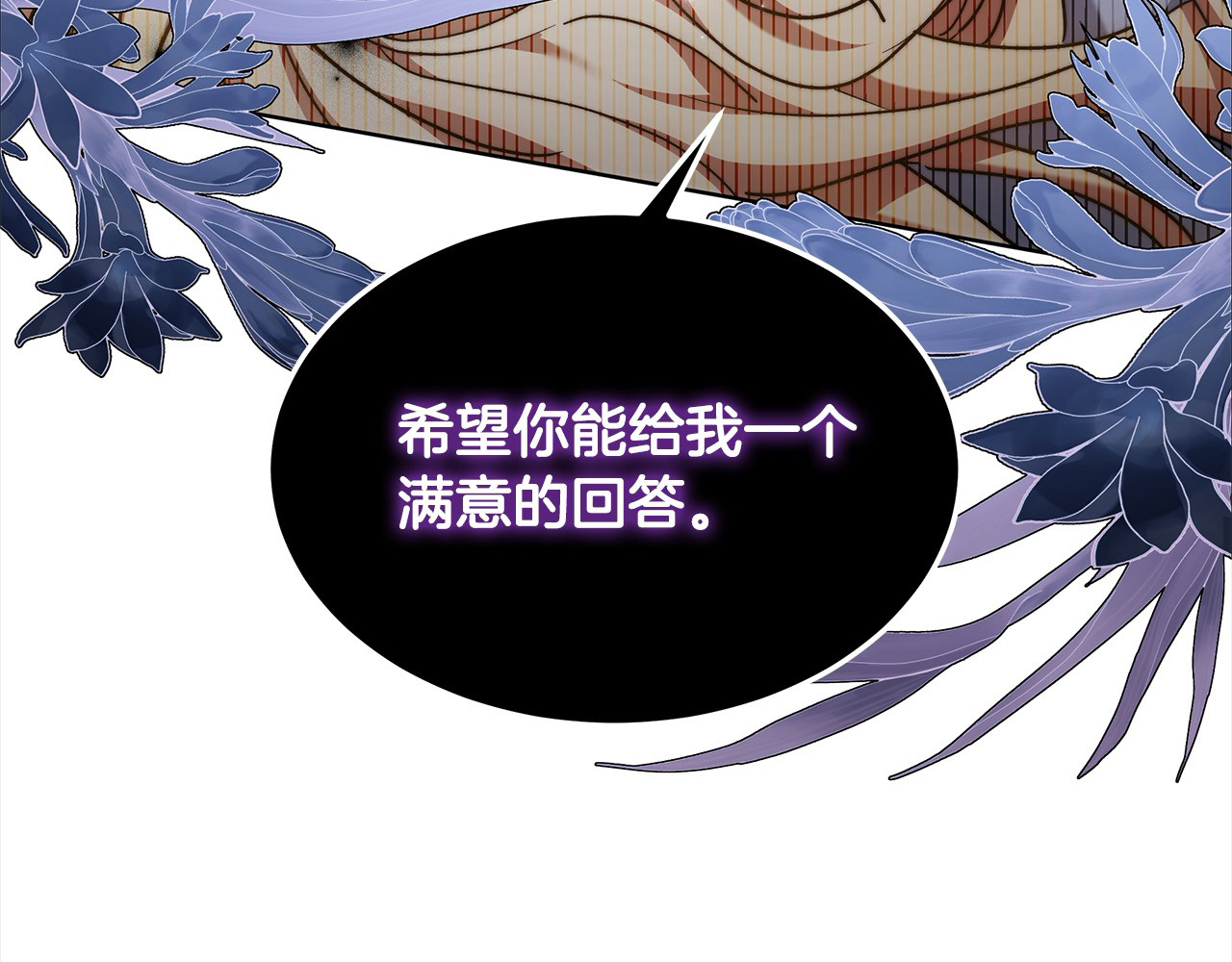 第4话 求嫁公爵～ 第 40 页