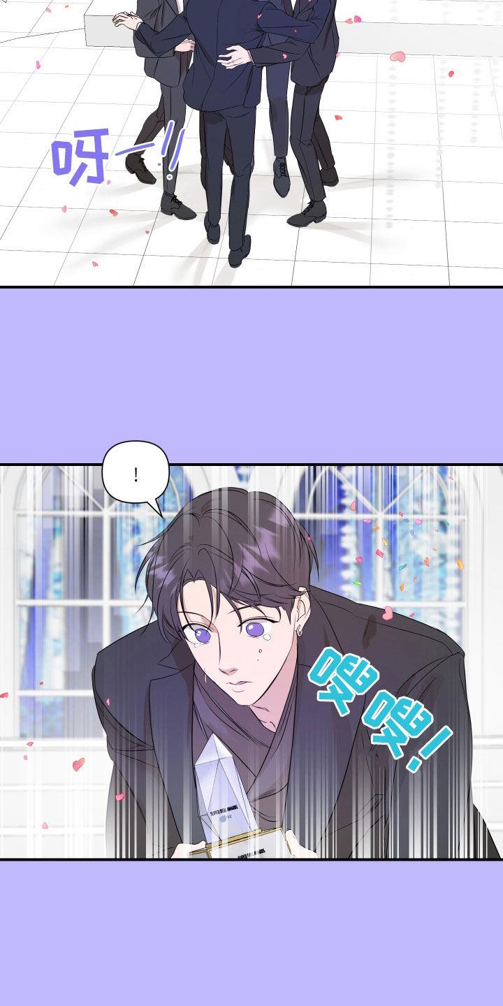 第60话 做梦 第 15 页