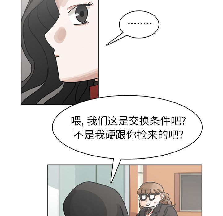 第73话 第 16 页