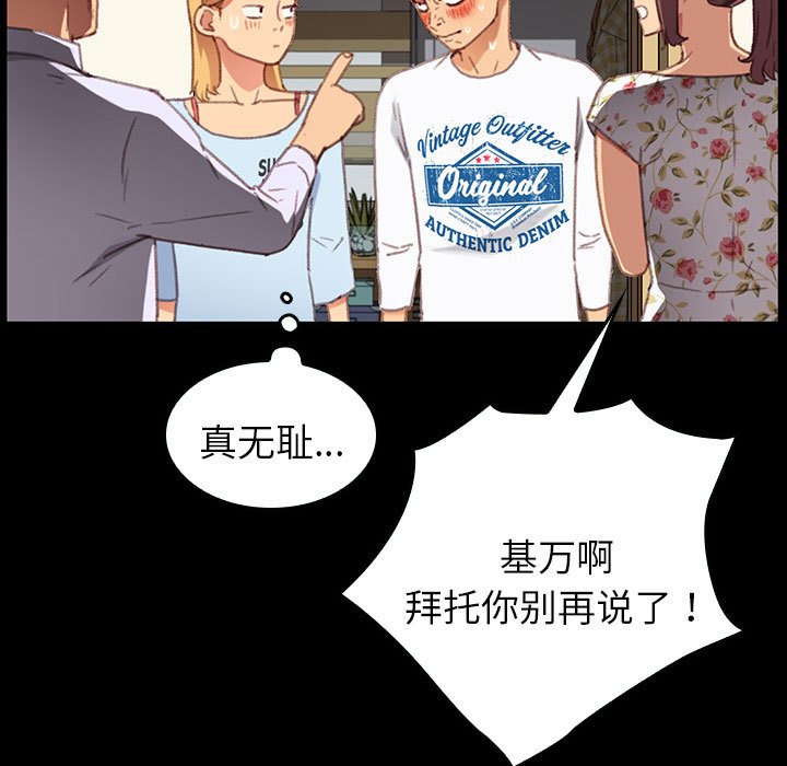 第20话 第 123 页