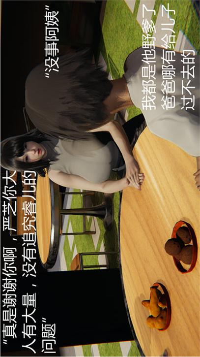 第16话 第 8 页