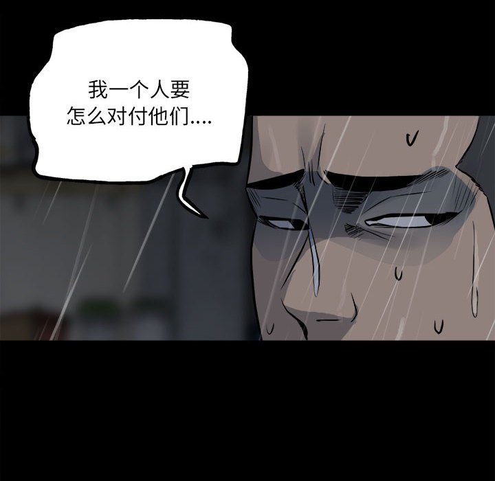 第122话 第 147 页