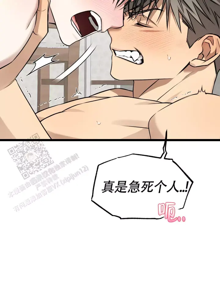 第19话 急死人 第 9 页