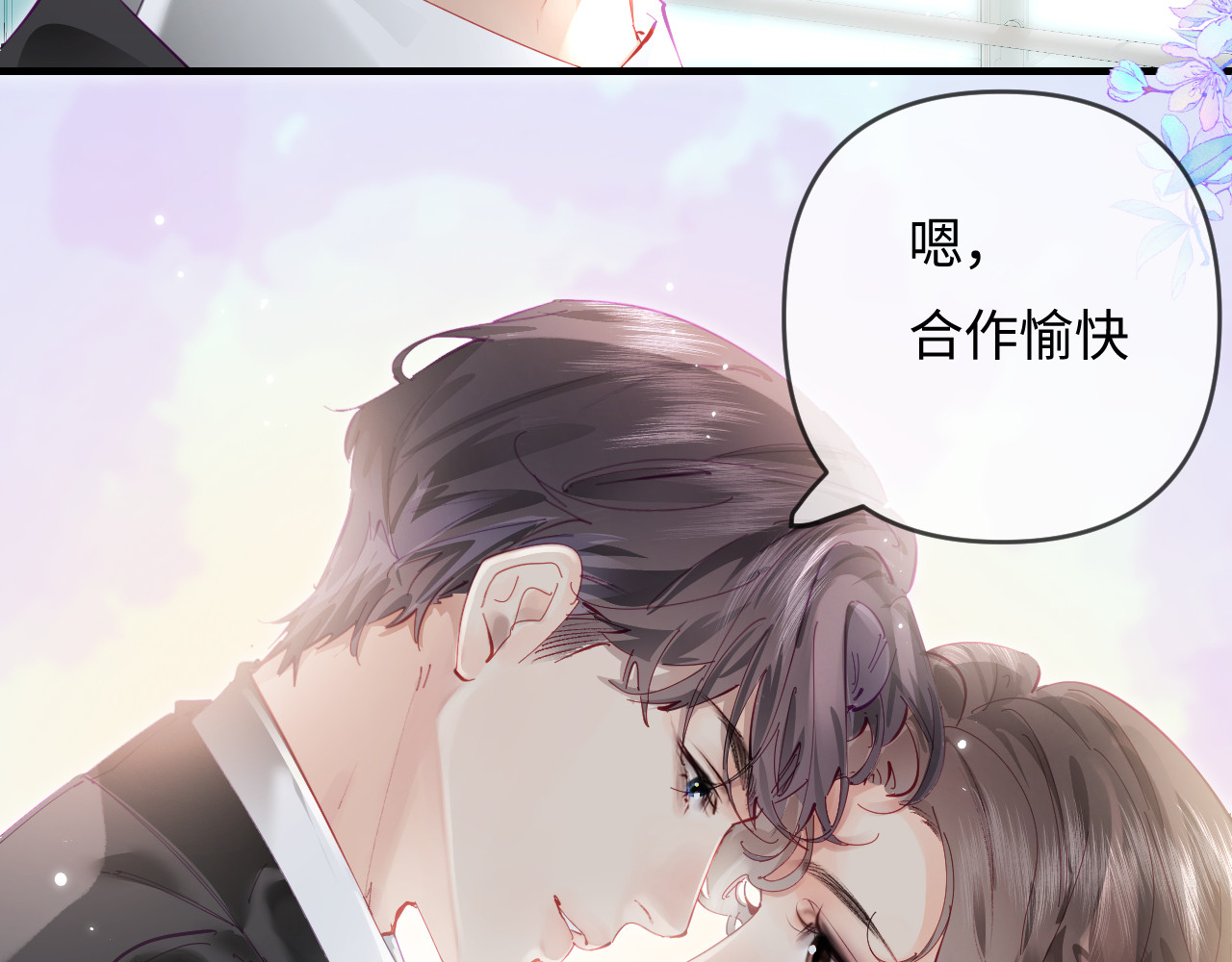 第67话 夫妻试戏 第 79 页