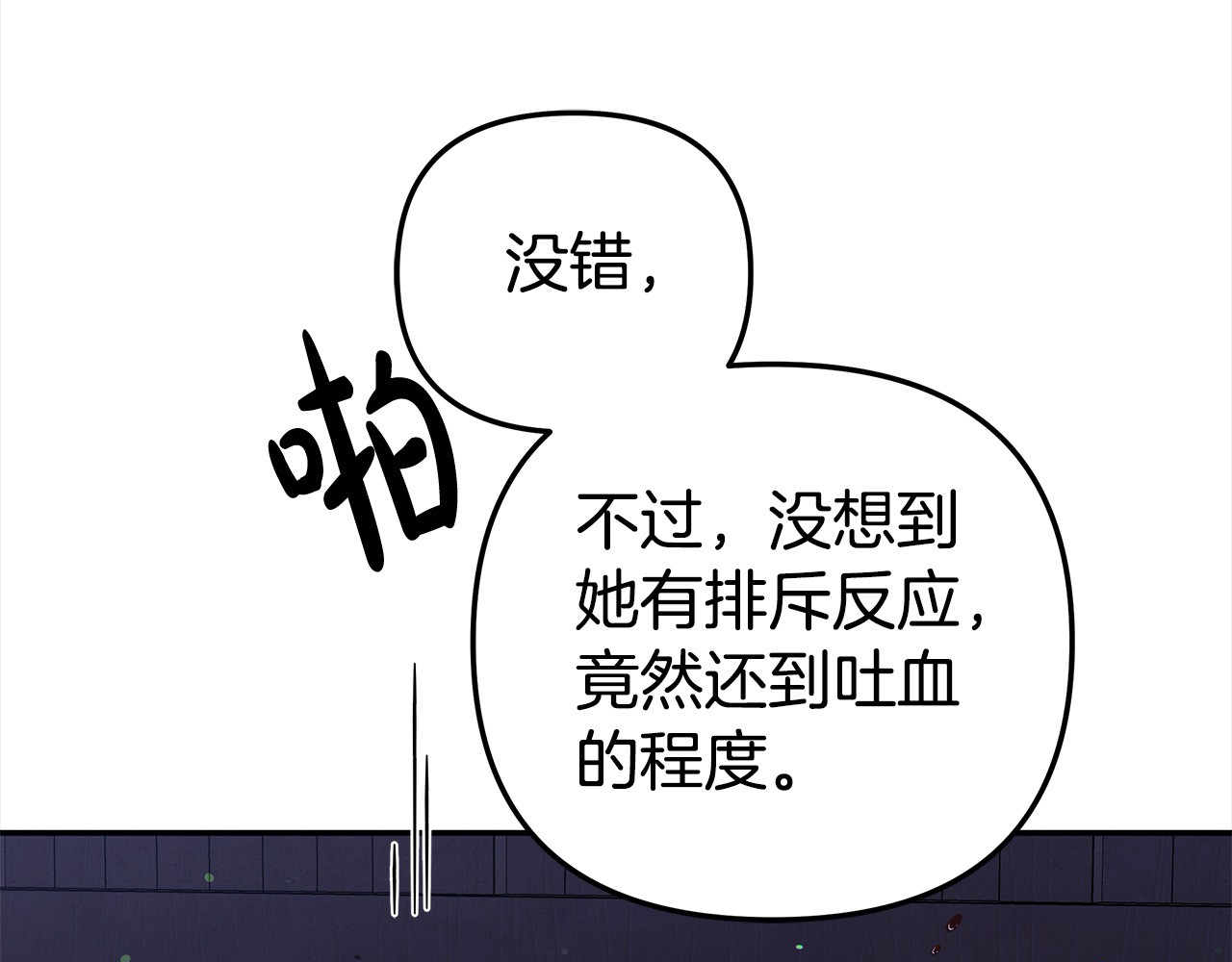 第23话 王女晕倒了 第 178 页