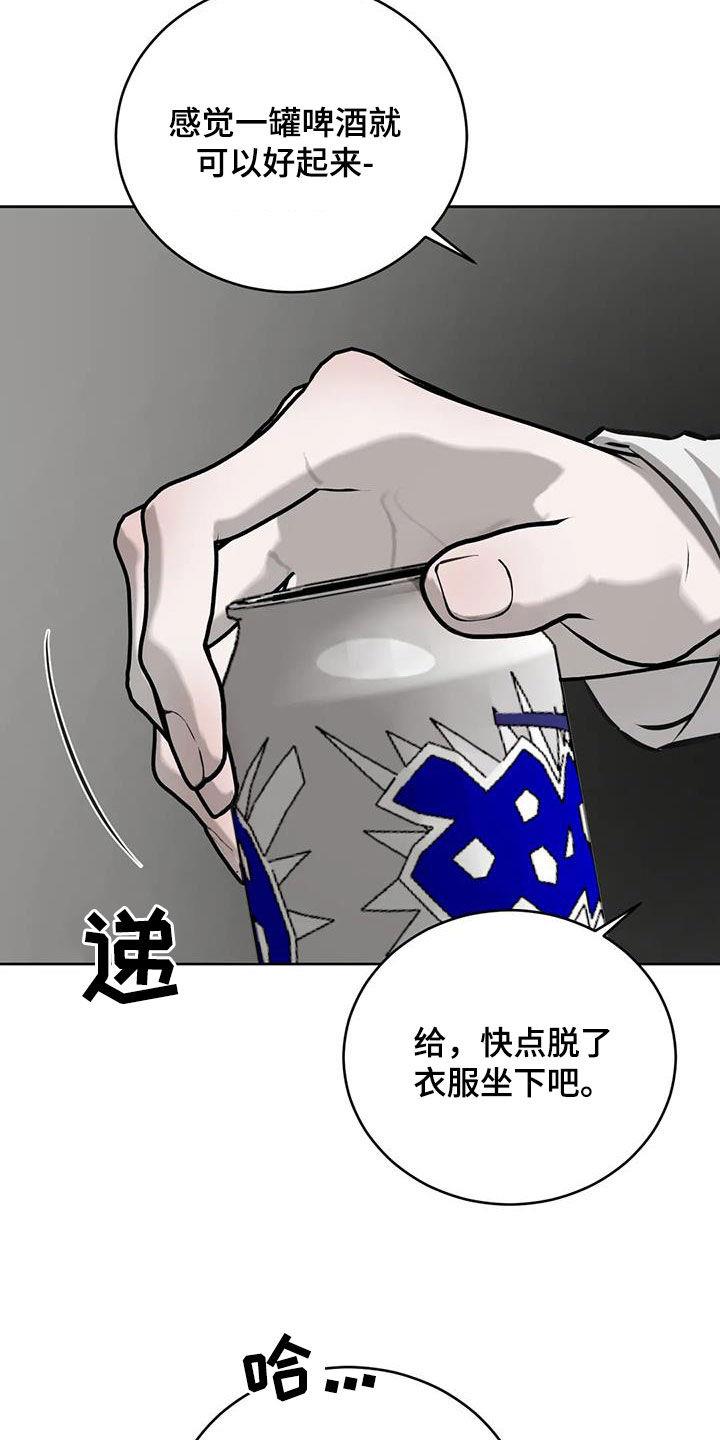 第78话 太尴尬了 第 7 页