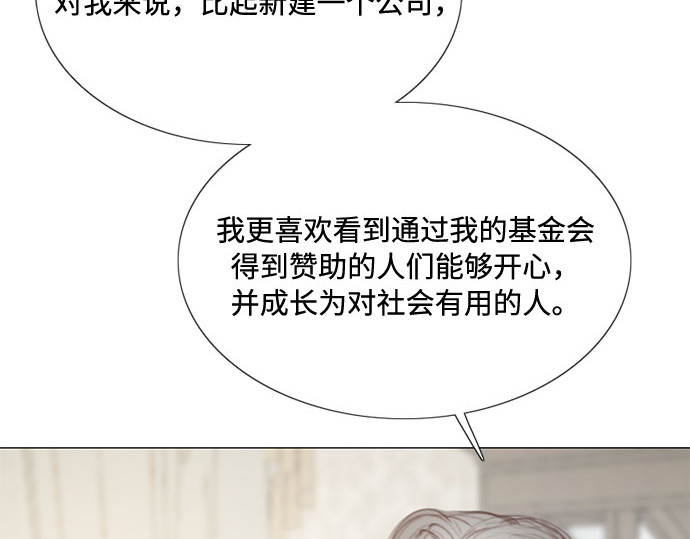 第29话 漂亮的桃子 第 191 页