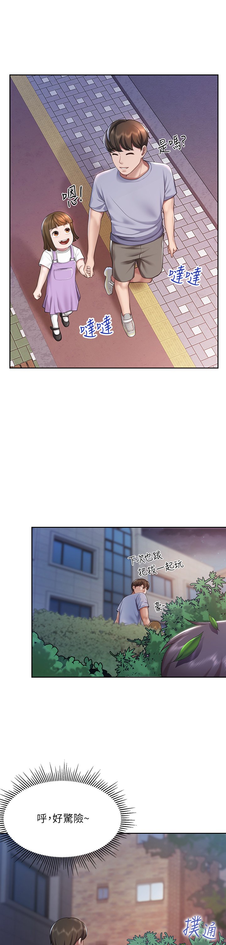 第10话 - 在户外品尝阿姨淫荡的小穴 第 23 页