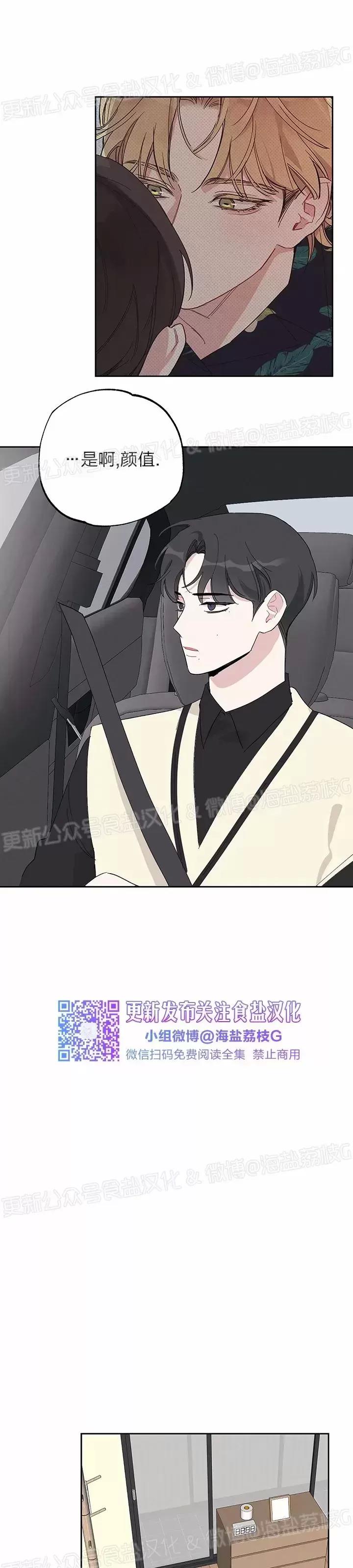 第03话 第 15 页
